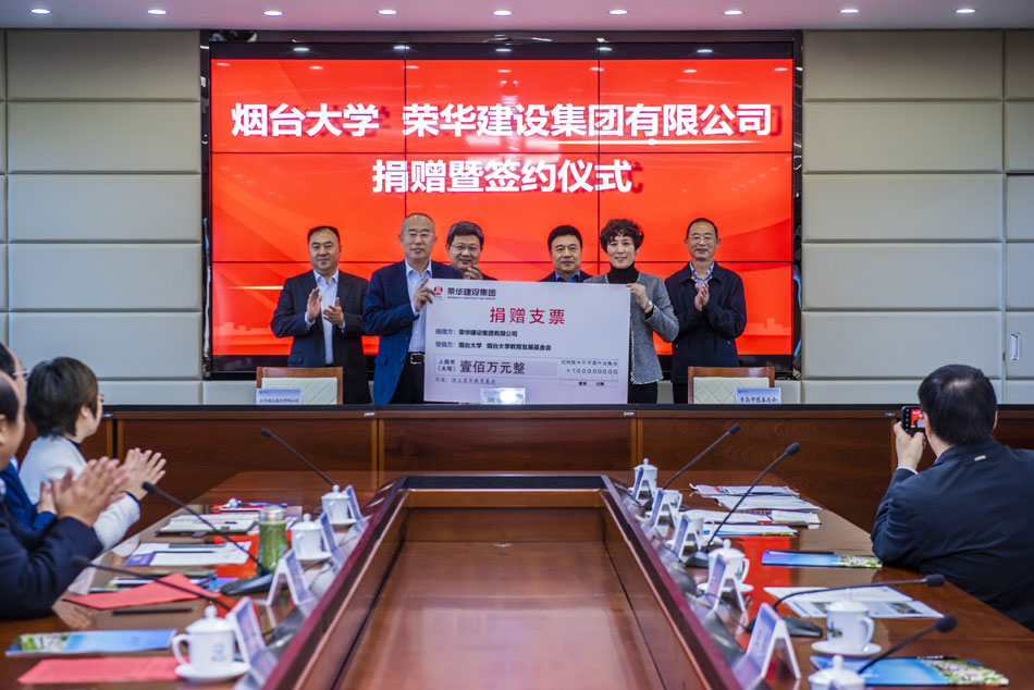 集團公司董事長孫涌參加煙臺大學捐贈暨簽約儀式(圖3)