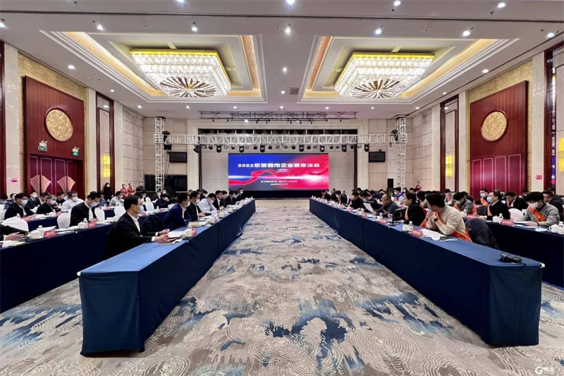 集團(tuán)公司董事長孫涌出席萊西市企業(yè)家座談會(huì)(圖1)