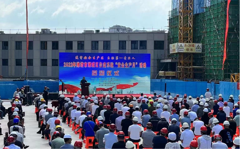 濰城區(qū)住建領域2022年“安全生產月”啟動儀式暨“住宅工程質量信息公示推進會”在濰坊萬科都會公園項目順利舉辦(圖1)